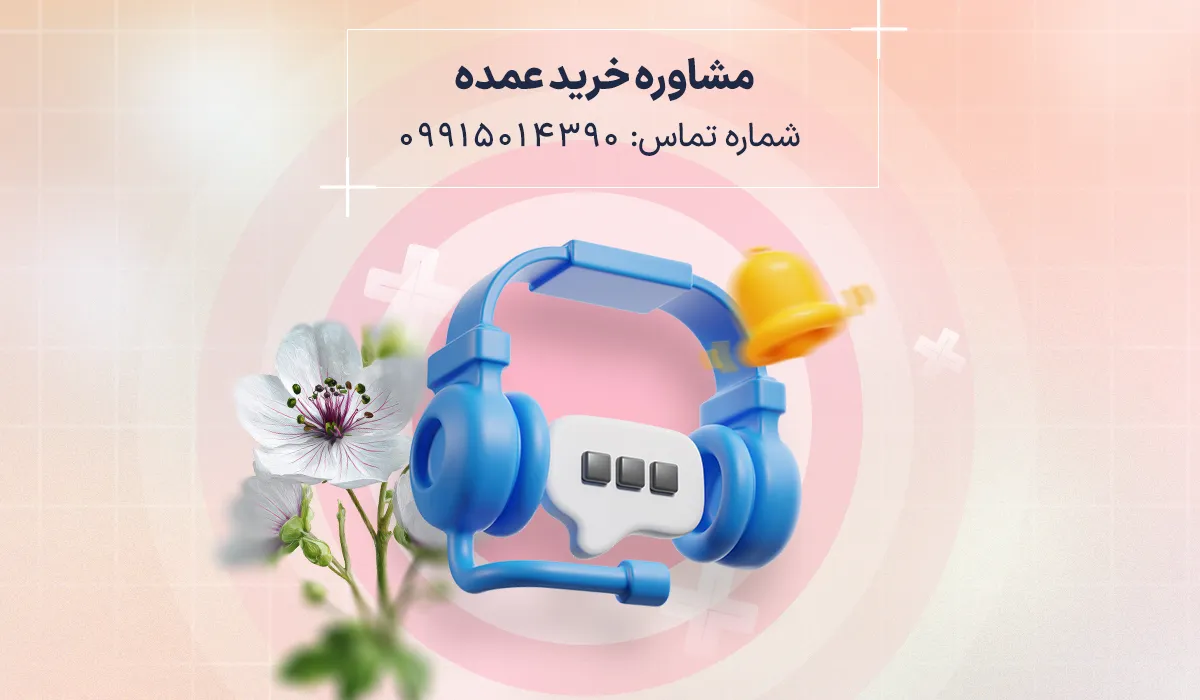 مشاوره