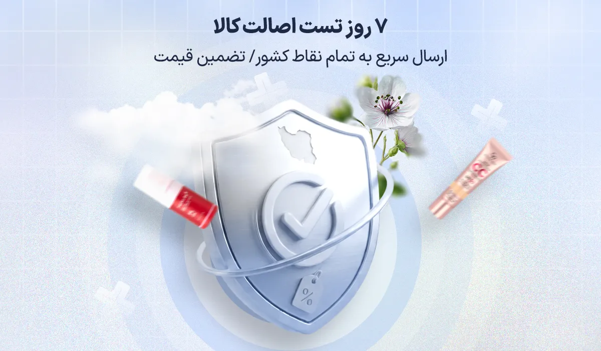 ضمانت تست